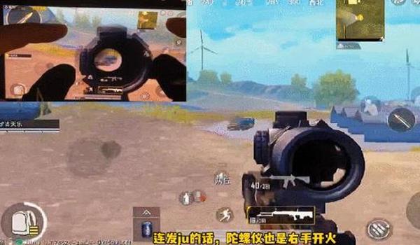 和平精英自制开火辅助器