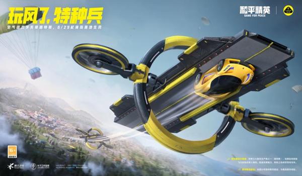 和平精英宾利辅助器在哪