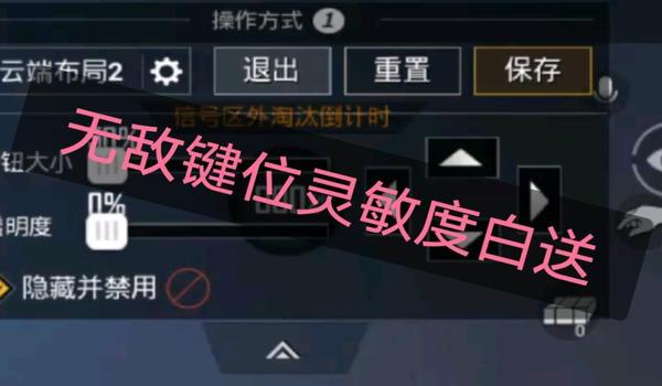 和平精英四指辅助功能