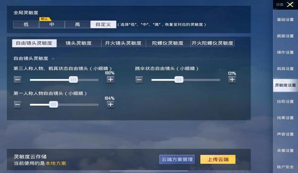 和平精英辅助视频大全下载