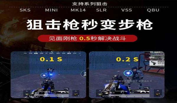 靠谱点的和平精英压枪