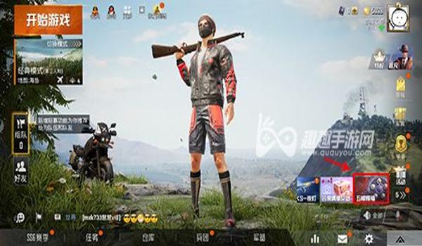 和平精英画面颜色辅助软件