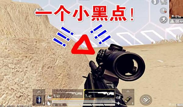 和平精英无敌锁头的辅助器