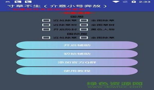 和平精英辅助软件教学