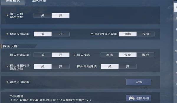 打和平精英如何压枪秒中