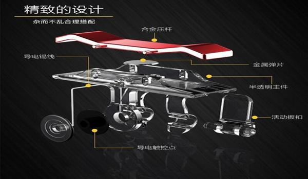 和平精英辅助器按键四指