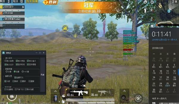 和平精英雷蛇辅助破解版