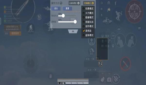 和平精英辅助按键设置