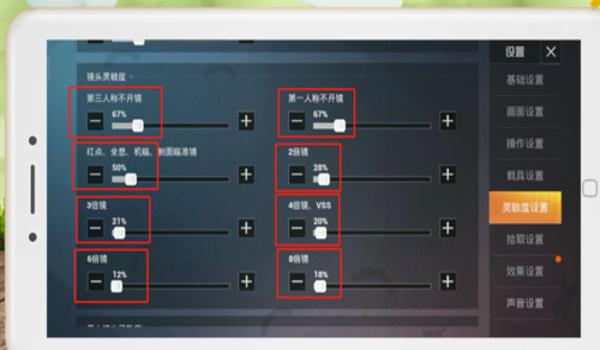 和平精英压枪最强键位