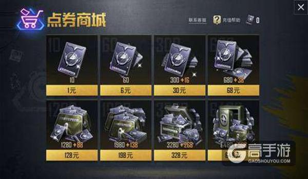 和平精英银盾辅助怎么用