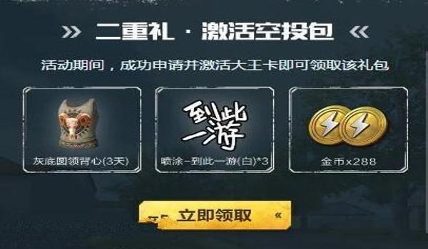 和平精英免卡辅助怎么用