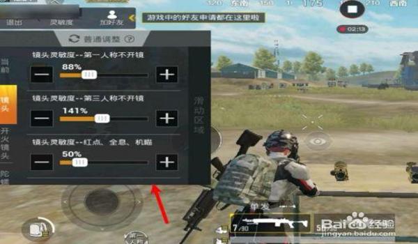 和平精英压枪辅助无后座