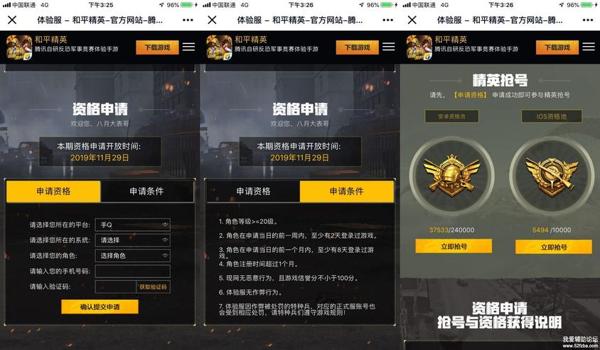 和平精英辅助网免费下载