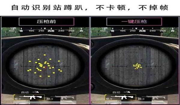 和平精英压枪设置全能