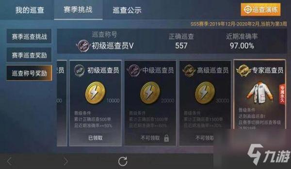 和平精英怎么清除辅助残留