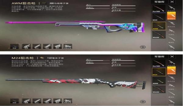 和平精英肩射辅助插件