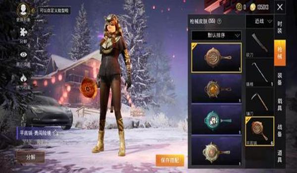 和平精英守护者辅助在哪