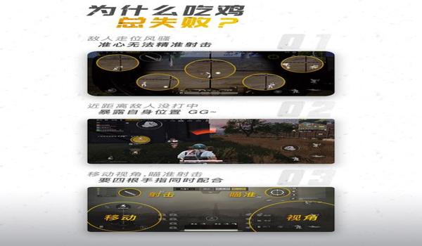 和平精英加速辅助器怎么关