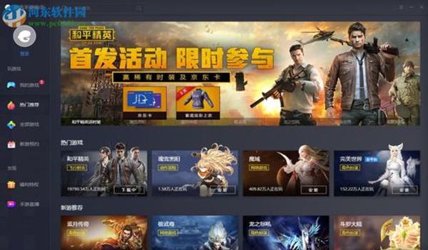 和平精英最新模拟器辅助