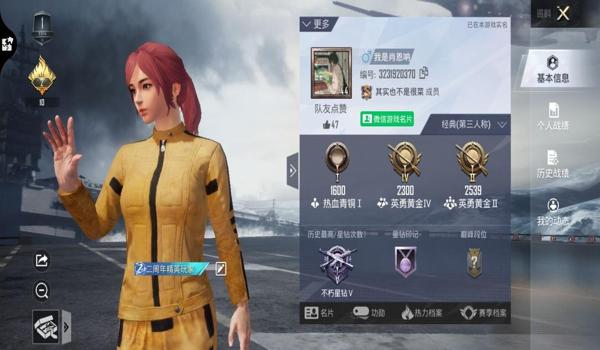 和平精英冰激凌辅助教程