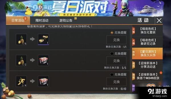 和平精英最好用的辅助道具