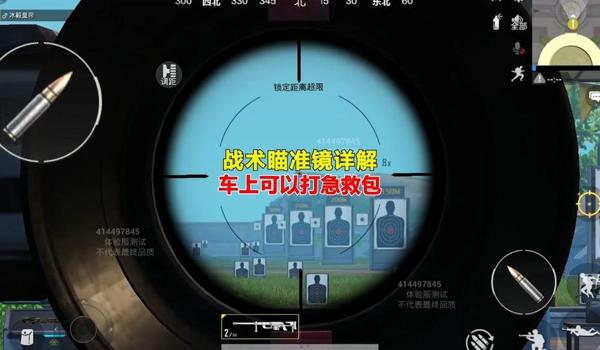 和平精英辅助瞄准在那开