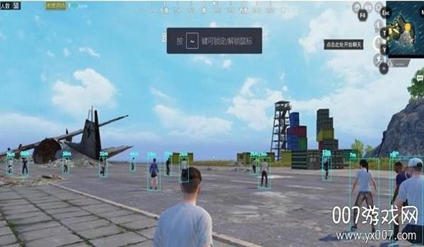 和平精英画质辅助工具