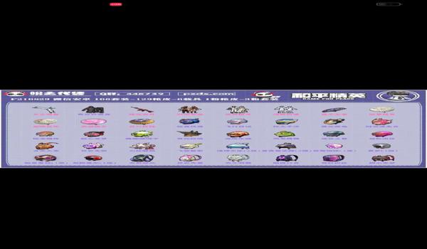 用游戏辅助器玩和平精英