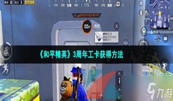 和平精英手游辅助抽奖