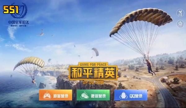 和平精英的所有辅助软件