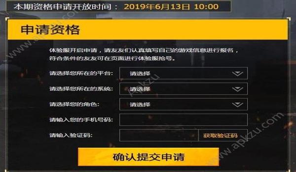 和平精英怎么使用灭日辅助