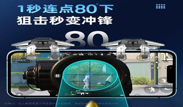 和平精英瞄准辅助器教学