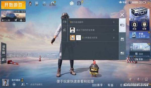 和平精英星空定制旅辅助