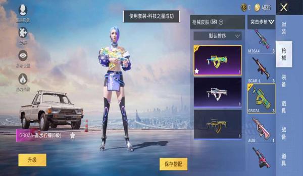 和平精英可柠檬辅助破解版