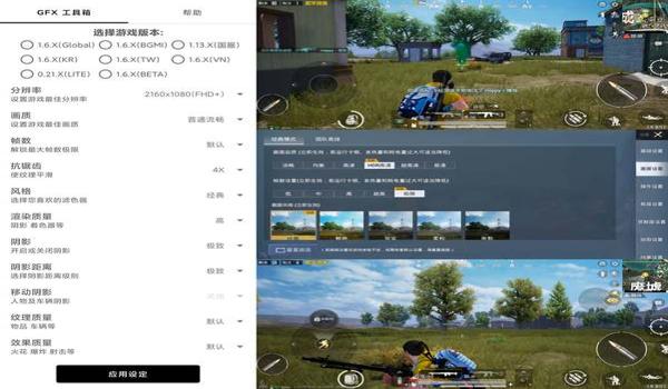 和平精英辅助推荐工具