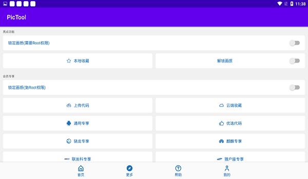 软天空下载和平精英辅助