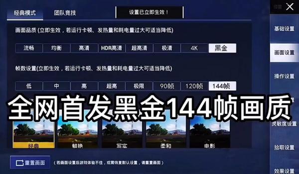 和平精英fps辅助器下载