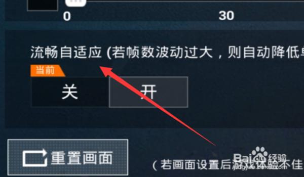 和平精英辅助器在哪开全屏