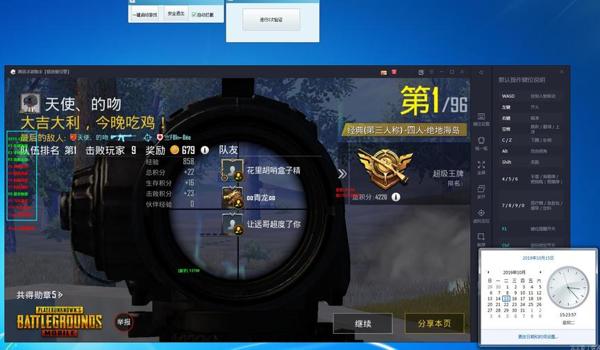 和平精英冰凌辅助器下载