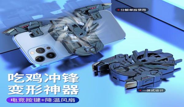 和平精英四指辅助器测评