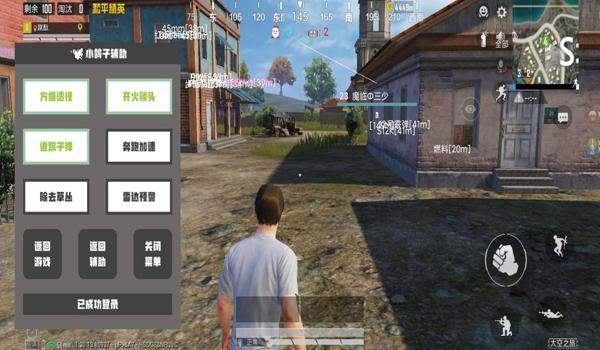 和平精英如何自制辅助器