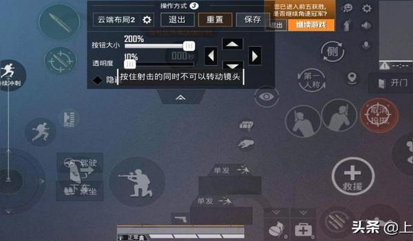 和平精英3.0辅助器下载