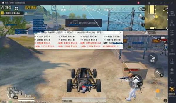 和平精英打车辅助瞄准没用