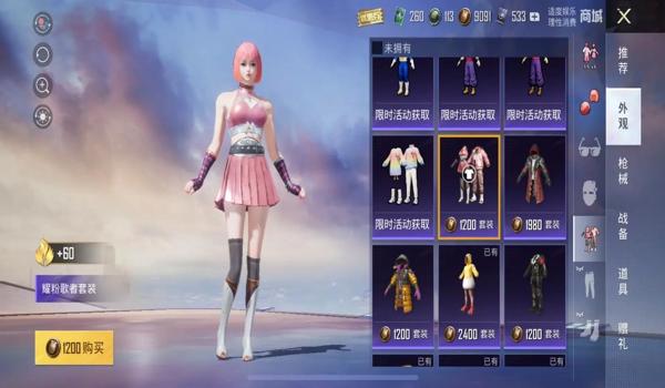 和平精英辅助瞄准新改动