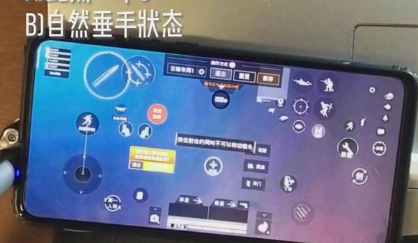 和平精英四指辅助器使用