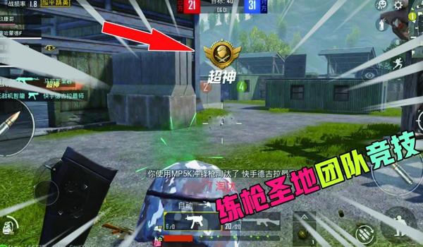 职业选手和平精英被压枪