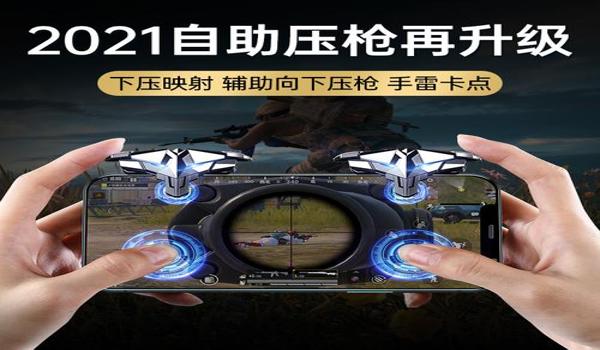 和平精英游戏辅助外设推荐