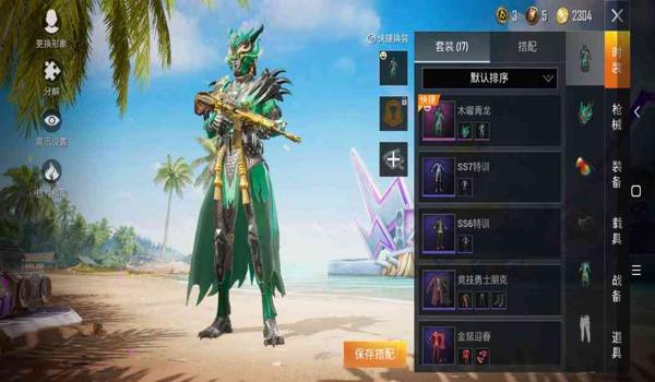 和平精英天明辅助怎么样