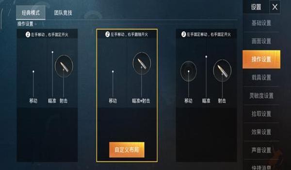 和平精英压枪最稳的码