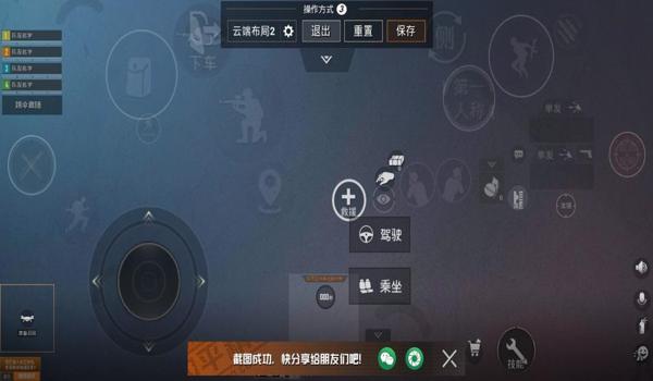 和平精英全功能辅助教程